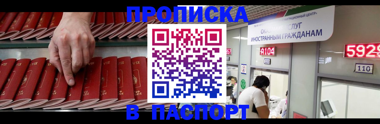 прописка для кредита в Хвалынске