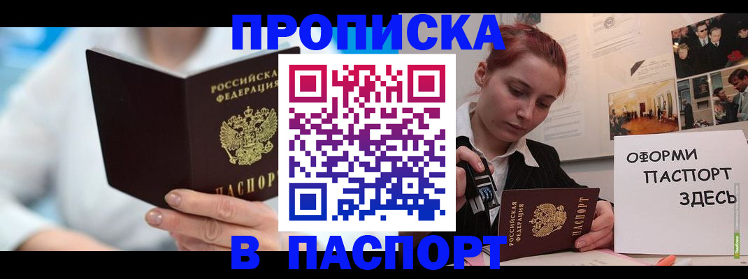 временная регистрация адрес в Хвалынске