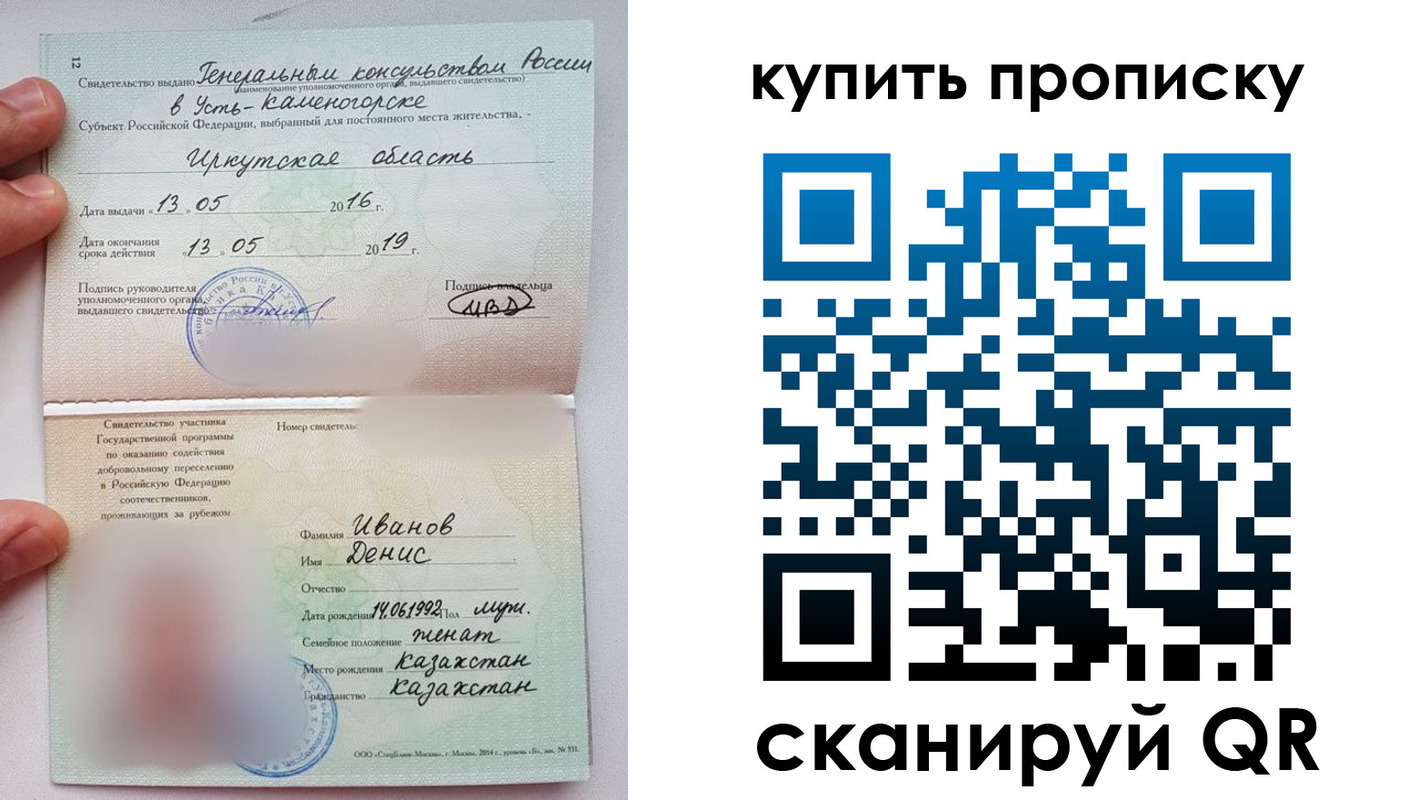 прописка для военкомата в Хвалынске