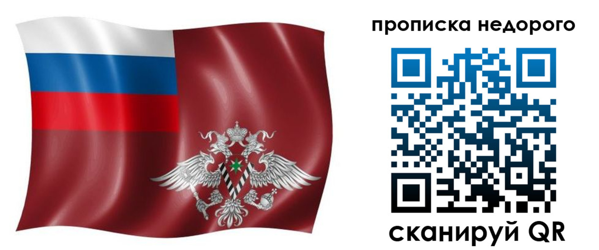 временная регистрация в квартире в Хвалынске