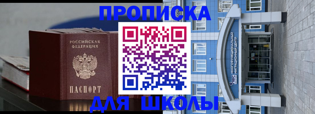 прописка регистрация в Хвалынске