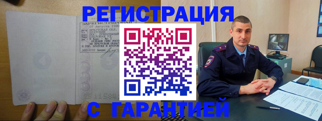 прописка штамп в Хвалынске