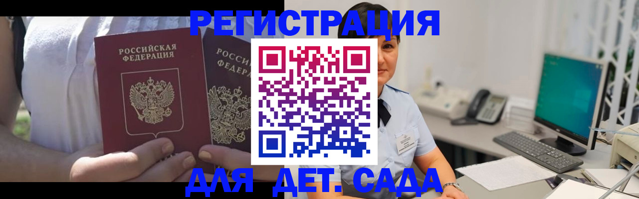 временная прописка в Хвалынске