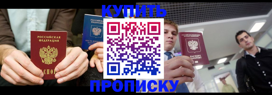 прописка иностранных граждан в Хвалынске