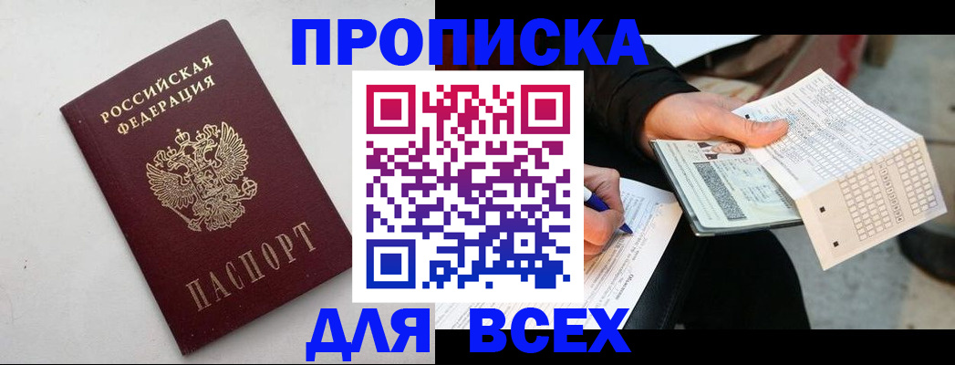 временная регистрация собственник в Хвалынске