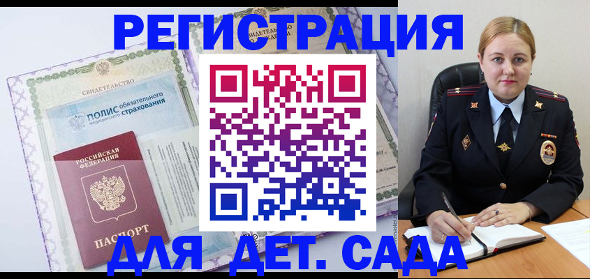 регистрация в Хвалынске