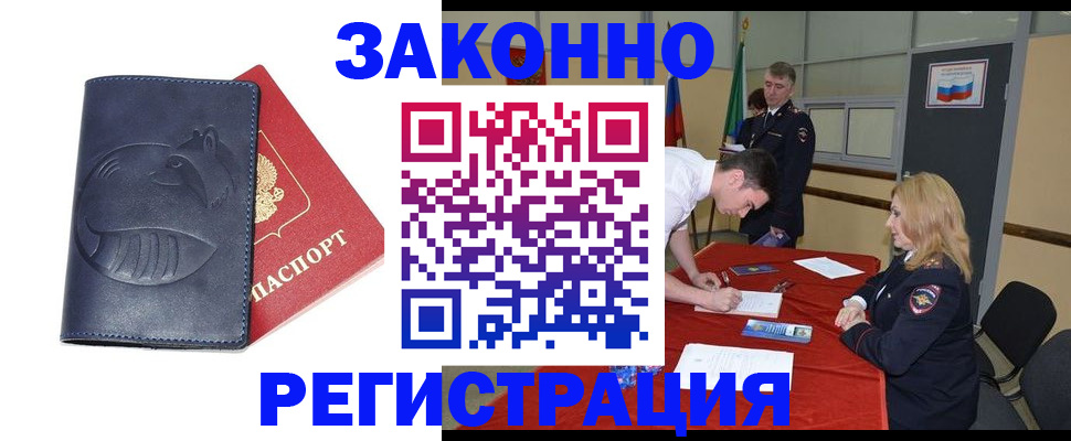 прописка штамп в Хвалынске