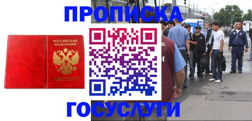 прописка для кредита в Хвалынске